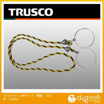 TRUSCO コーン用ロープ標識黄×黒12mmX2m TCC-30