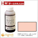 ターナー色彩 水性ウッドステインJW シェル 100ml JW100041 ターナー色彩 水性ウッドステインJW シェル 100ml JW100041