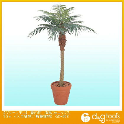 タカショー グリーンデコ屋内用洋風フェニックス(人工植物/観葉植物) 1.8m GD-95S