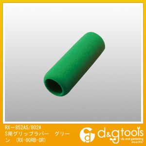 ŵ(goot) RX852AS/802ASѥåץС꡼RX80RBGR RX-80RB-GR