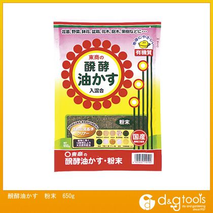 東商 醗酵油かす粉末 650g 1