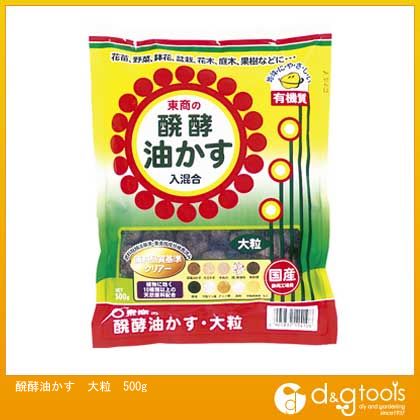 東商 醗酵油かす大粒 500g 1