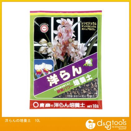 東商 洋らんの培養土 10L 1