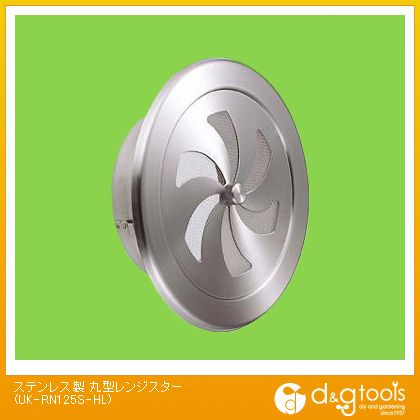 宇佐美工業 ステンレス製丸型レジスター UK-RN125S-HL 1