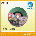 ヤナセ 金属TOPディスク A120 125×22mm 5TA07 1点