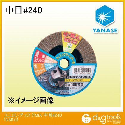 ヤナセ ユニロンディスクMIX中目 #240 100X15mm NM10 1点