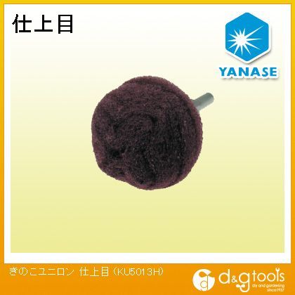 ヤナセ きのこユニロン仕上目 50x30x6mm KU5013H 1