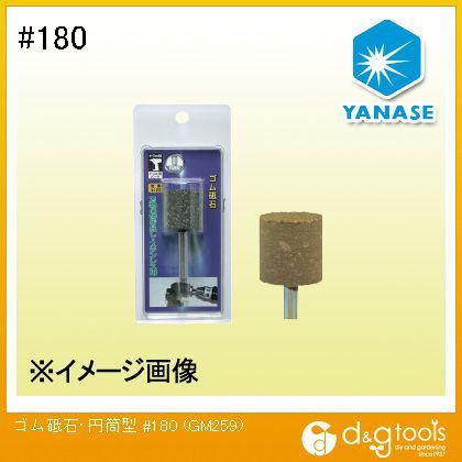 特徴 仕様 サイズ ＃180 カラー 重量 材質 付属品 GM259