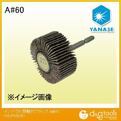 ヤナセ インパクト用軸付フラップ A60 30X25X6.35mm HUFN304 1点
