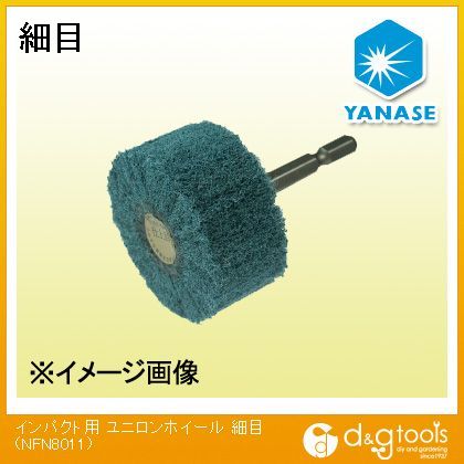 ヤナセ インパクト用ユニロンホイール細目 80X25X6.35mm NFN8011 1点