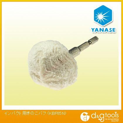 ヤナセ インパクト用きのこバフ 60X35X6.35mm KBF65N 1点