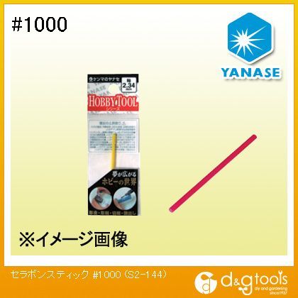 特徴 仕様 サイズ ＃1000 カラー 重量 材質 付属品 S2144