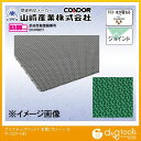 山崎産業(コンドル) ブイステップマット7本駒 450mm×450mm グリーン F-207-HK-G【2506DFD_5】(3)