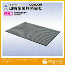 山崎産業(コンドル) ロンステップマット タフ300(#12) 900mm×1200mm グレー F-124-12-GR