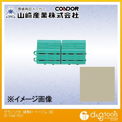 山崎産業 コンドル グランソフト縁駒Oスノコ 75mm 150mm ベージュ F-148-FO【2406DFD_5】