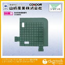 山崎産業(コンドル) ハイクッションマット300(コーナー縁付き駒L) ダークグリーン F-215-CF-DG