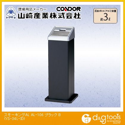 楽天市場】スモーキング al-106 ブラックys-34l-idの通販 楽天市場】スモーキング al-106 ブラックys-34l-idの通販