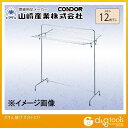 山崎産業（コンドル） タオル掛け12H-ST(12枚干し) 12H-ST