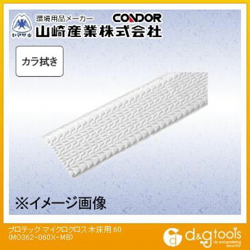 山崎産業（コンドル） プロテックマイクロクロス木床用（除塵クロス） 60 MO362-060X-MB 1箱30枚入