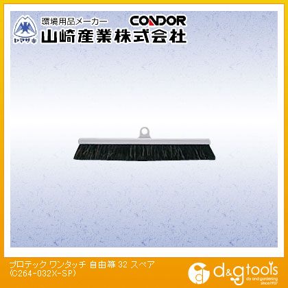 商品画像はイメージ画像です。実際とは異なる場合がございます。 特徴 ●種別:32スペア ●サイズ:幅約320mm ●毛の長さ(mm):約40 ●材質:毛:馬毛・PP・PET(再生PET100%) 仕様 サイズ 32 C264032XSP