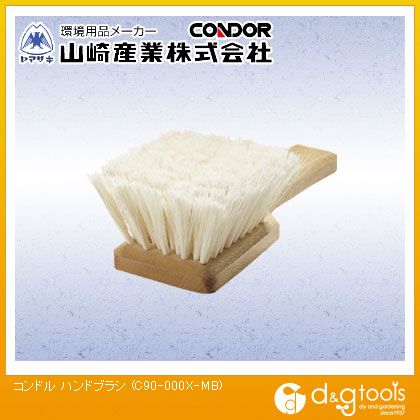 山崎産業（コンドル） コンドルハンドブラシ C90-000X-MB【2409DFD_5】のサムネイル