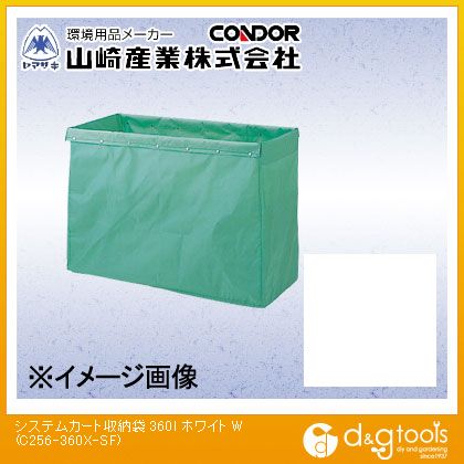楽天市場】コンドル システムカート 収納袋 360の通販 楽天市場】コンドル システムカート 収納袋 360の通販
