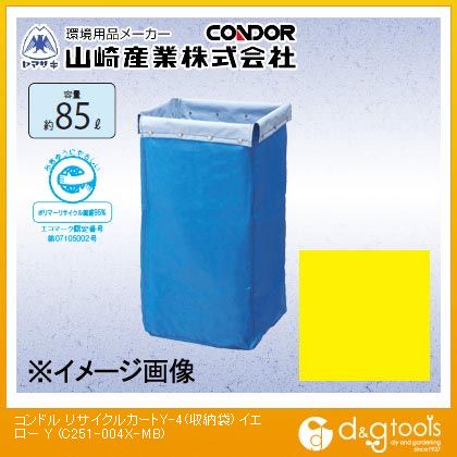 For Separated Refuse - 山崎産業コンドルリサイクルカートY-4(収納袋)イエローC251-004X-MB-Y