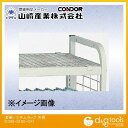 山崎産業 清掃システムラック用天板 C300-010X-OP 1【2506DFD_5】