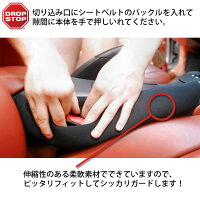 ドロップストップDROPSTOPDropStop2本組車内シートすきま用クッション小物落下防止カー用品カーグッズ車内用内装入れ物小物入れセンターコンソールシートパット【RCP】