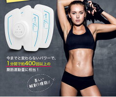 アブトロニックアレクサ(AbtronicAlexer)EMS腹筋筋トレ運動器具ダイエット二の腕ウエストお腹清潔感のあるホワイトカラーのアブトロニックアレクサは、女性にも使い易い手の平サイズ。メール便で送料無料(代金引換不可)【RCP】【正規品】