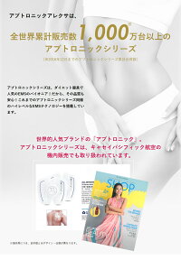 アブトロニックアレクサ(AbtronicAlexer)EMS腹筋筋トレ運動器具ダイエット二の腕ウエストお腹清潔感のあるホワイトカラーのアブトロニックアレクサは、女性にも使い易い手の平サイズ。メール便で送料無料(代金引換不可)【RCP】【正規品】