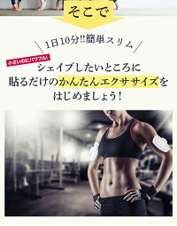 アブトロニックアレクサ(AbtronicAlexer)EMS腹筋筋トレ運動器具ダイエット二の腕ウエストお腹清潔感のあるホワイトカラーのアブトロニックアレクサは、女性にも使い易い手の平サイズ。メール便で送料無料(代金引換不可)【RCP】【正規品】