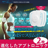 アブトロニックアレクサ(AbtronicAlexer)EMS腹筋筋トレ運動器具ダイエット二の腕ウエストお腹清潔感のあるホワイトカラーのアブトロニックアレクサは、女性にも使い易い手の平サイズ。メール便で送料無料(代金引換不可)【RCP】【正規品】
