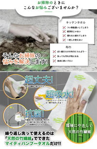 【マイティバンブータオル】mightybambootowel多目的シート2ロール※3200回以上使用可能!洗って何度も使えるバンブーレーヨン竹から生まれた衛生的タオル抗菌効果キッチンペーパーマイティバンブータオル
