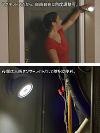 【センサーブライト360】1台3役の人感センサーライトLEDセンサーライトLEDライト電池式災害・防犯用人感センサー多用途簡単設置高感度センサーによる自動点灯持ち運び、屋外軒下への設置も可能!SensorBrite360°センサーブライト360
