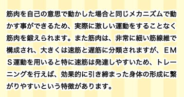 スマホに繋いでアプリで使えるコンパクトサイズ筋トレ&癒し系EMSアブトロニックスマートおうち時間に最適。美脚美ボディ美尻ウェストのくびれ二の腕や腹筋の引き締めに