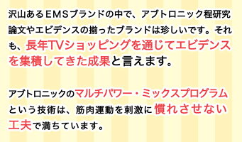 スマホに繋いでアプリで使えるコンパクトサイズ筋トレ&癒し系EMSアブトロニックスマートおうち時間に最適。美脚美ボディ美尻ウェストのくびれ二の腕や腹筋の引き締めに