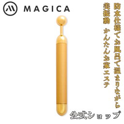 【平日12時まで即日発送】◆ MAGICAビューティームーン シングル　日本製美顔器 マジカ　MAGICA Beauty Moon 小顔 フェイスライン たるみ 美容 ボディケア 美顔 ローラー 電動 リフトアップ ギフト プレゼントに 送料無料 プレゼント