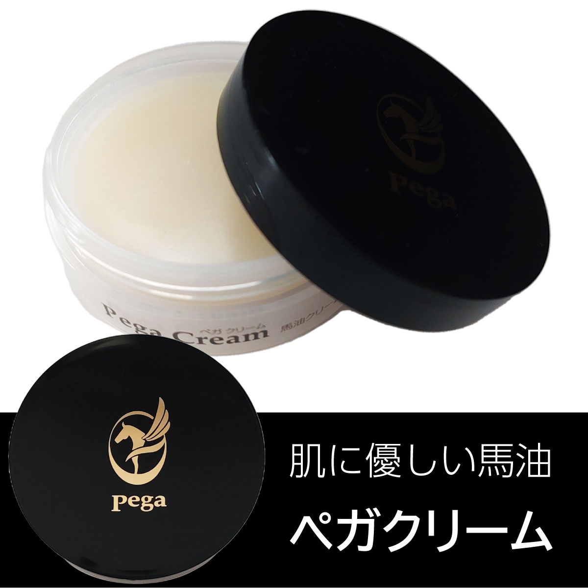 馬油 クリーム スキンケア ペガクリーム 20mL （Pega Cream）ハンドクリーム 浸透 保湿 潤い ベルガモット 香り 化学成分不使用 バーユ ばーゆ 顔 唇 手 足 髪の毛 お腹 おしり すね ふくらはぎ