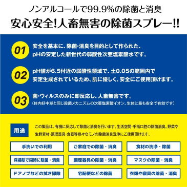 【2020年5月中旬発送予定】100%弱酸性次亜塩素酸水 セラ CELA 【スプレーボトルタイプ　300ml】消毒用 ウィルス ばい菌 ウイルス たばこ ペット 風邪 予防 除菌 消臭 加齢臭 イソ吉草酸 肉や魚の腐敗臭