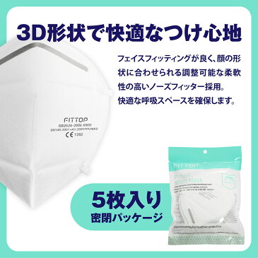 【あす楽・国内発送・在庫あり】KN95規格 高品質防塵マスク静電 花粉 細菌対策 ウイルス 粉塵 防御 国際規格 KN95 N95 2626-2006 PM2.5 粉じん ウィルス ビールス 国内発送 使い捨て 即納可