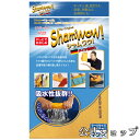 シャムワウ ラージ1枚 お掃除大国ドイツ 発 シャムワオ！ オレンジのビッグサイズシャムワウ Shamwow！ShamWOW！ドイツ製 正規輸入元 吸水力抜群のウェスドイツ製万能クロス！！ラージサイズ(オレンジ)1枚 ミラクルクロス