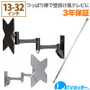 壁掛けテレビ 壁掛け金具 突っ張り棒 13-32インチ対応 TVセッタージュネス NA112 SSサイズ ビッグプレート ORDPSPOATNA112S(2)