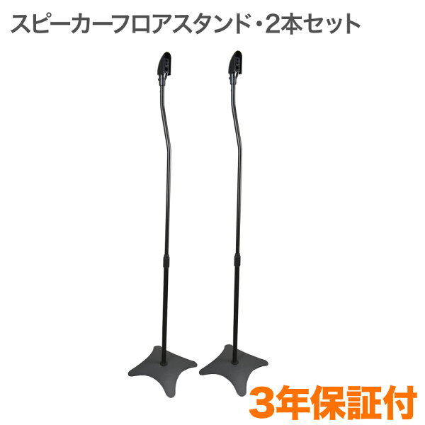 スピーカースタンドSPセッタースタンドGP112SPSSTGP112