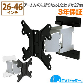 テレビ 壁掛け 金具 テレビ壁掛け金具 テレビ壁掛金具 スリムアーム 26-46インチ対応 TVセッターアドバンス SA114 Sサイズ TVSADSA114S