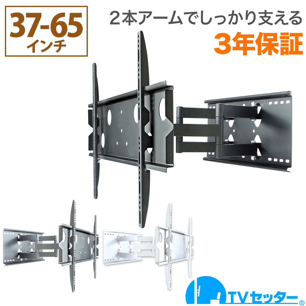 楽天市場】テレビ壁掛け アーム式37-65インチの通販 楽天市場】テレビ壁掛け アーム式37-65インチの通販