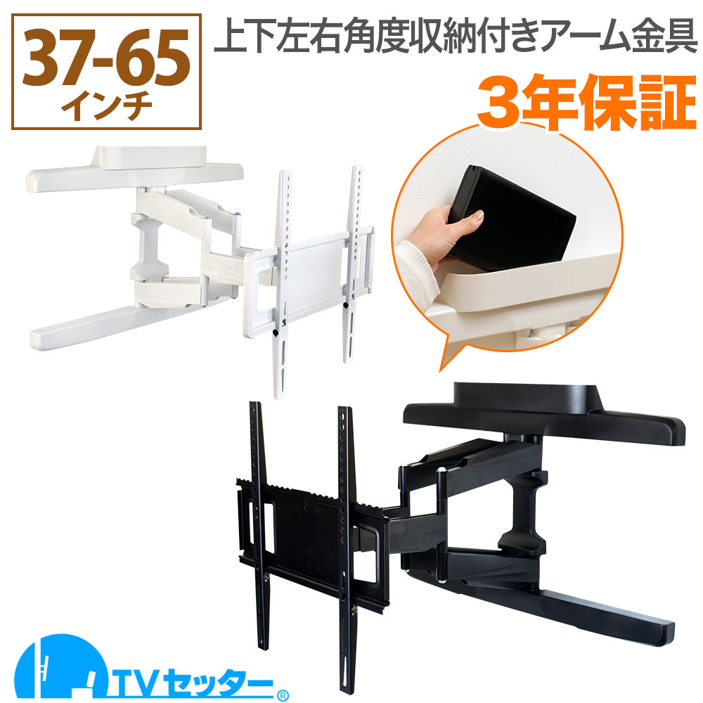 【2台セット価格】オーエス　VOGEL 中型壁付Wアーム型 TVM3445