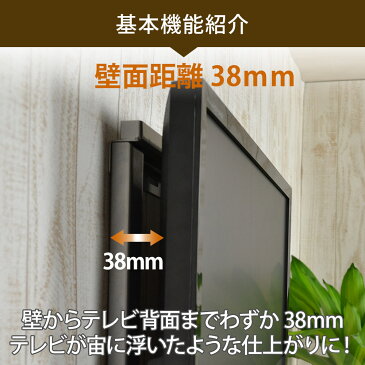 テレビ 壁掛け 金具 極薄設置 26-46インチ対応 TVセッタースリム GP104 Sサイズ TVSFXGP104S