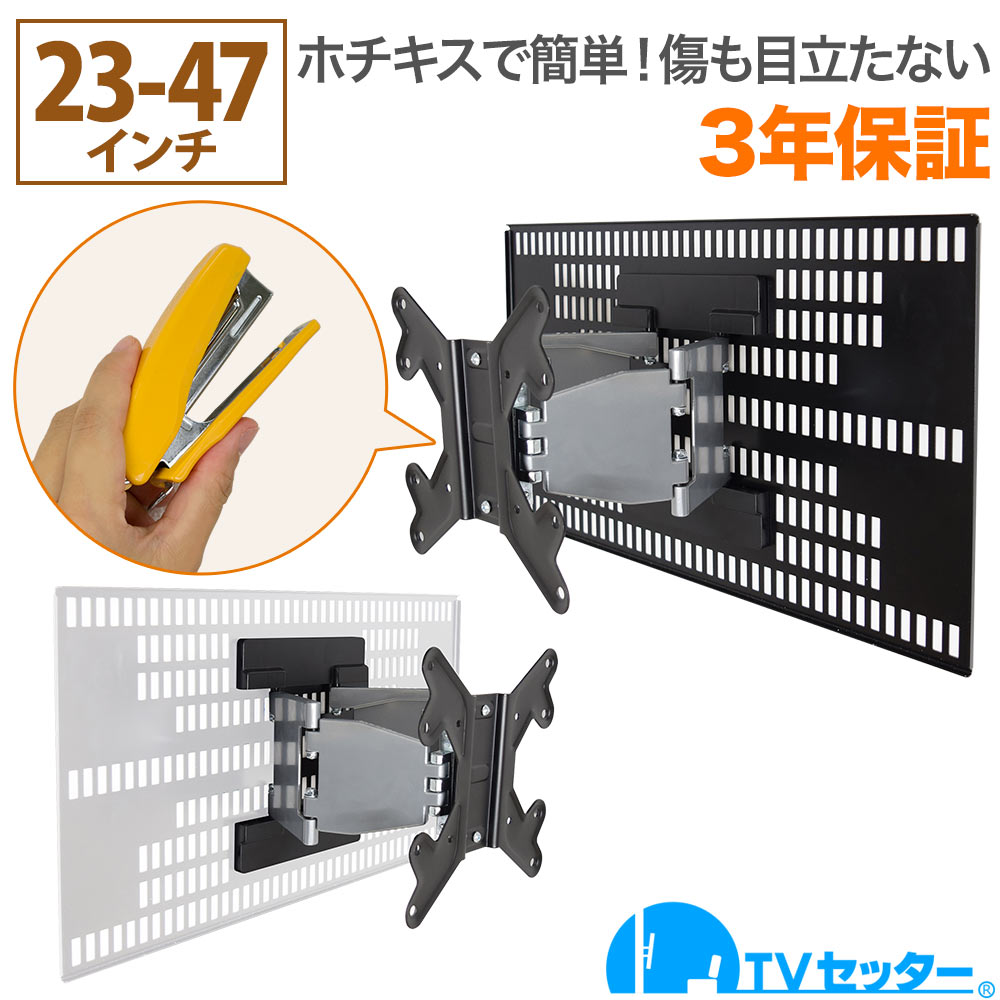 ホッチキスで壁掛け 上下左右角度