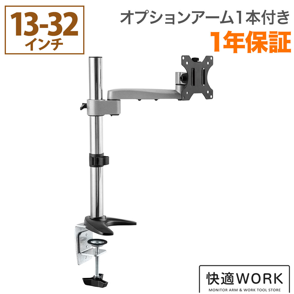 LA-55AR-2V 「直送」【代引不可・他メーカー同梱不可】 モダンソリッド LA-55AR-2V アルミフレーム用アーム 【1入】